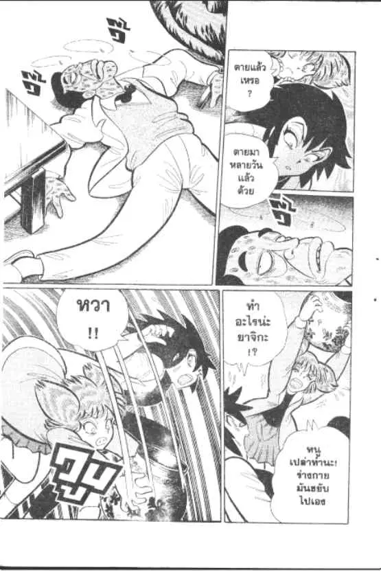 Gakkou Kaidan ตอนที่ 241 หน้า 6