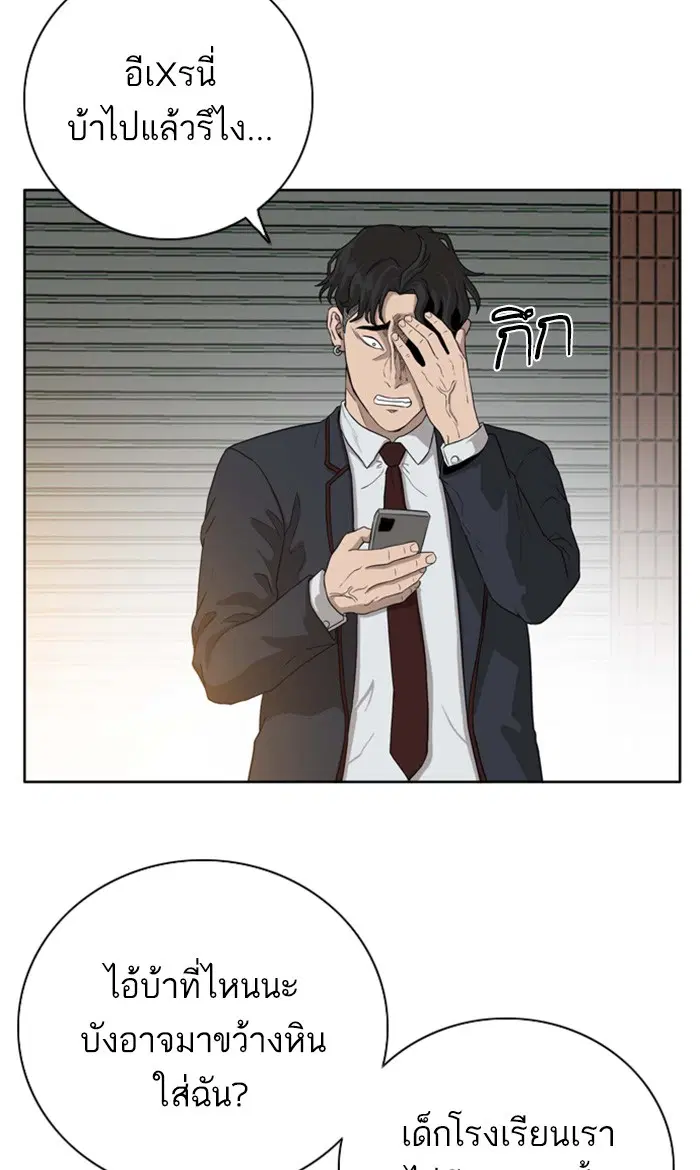 Bad Guy ตอนที่ 3 หน้า 39