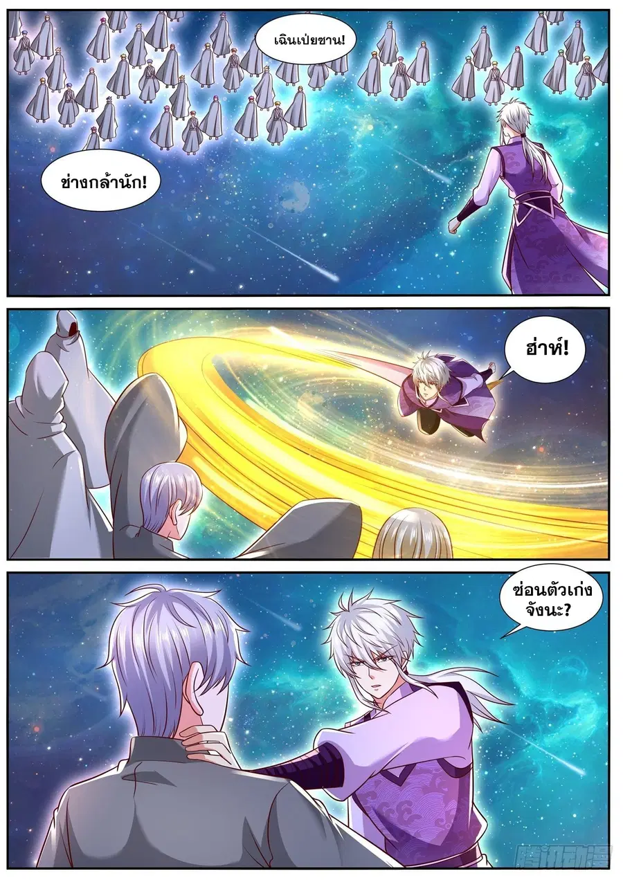 Rebirth Of The Urban Immortal Cultivator ตอนที่ 770 หน้า 10