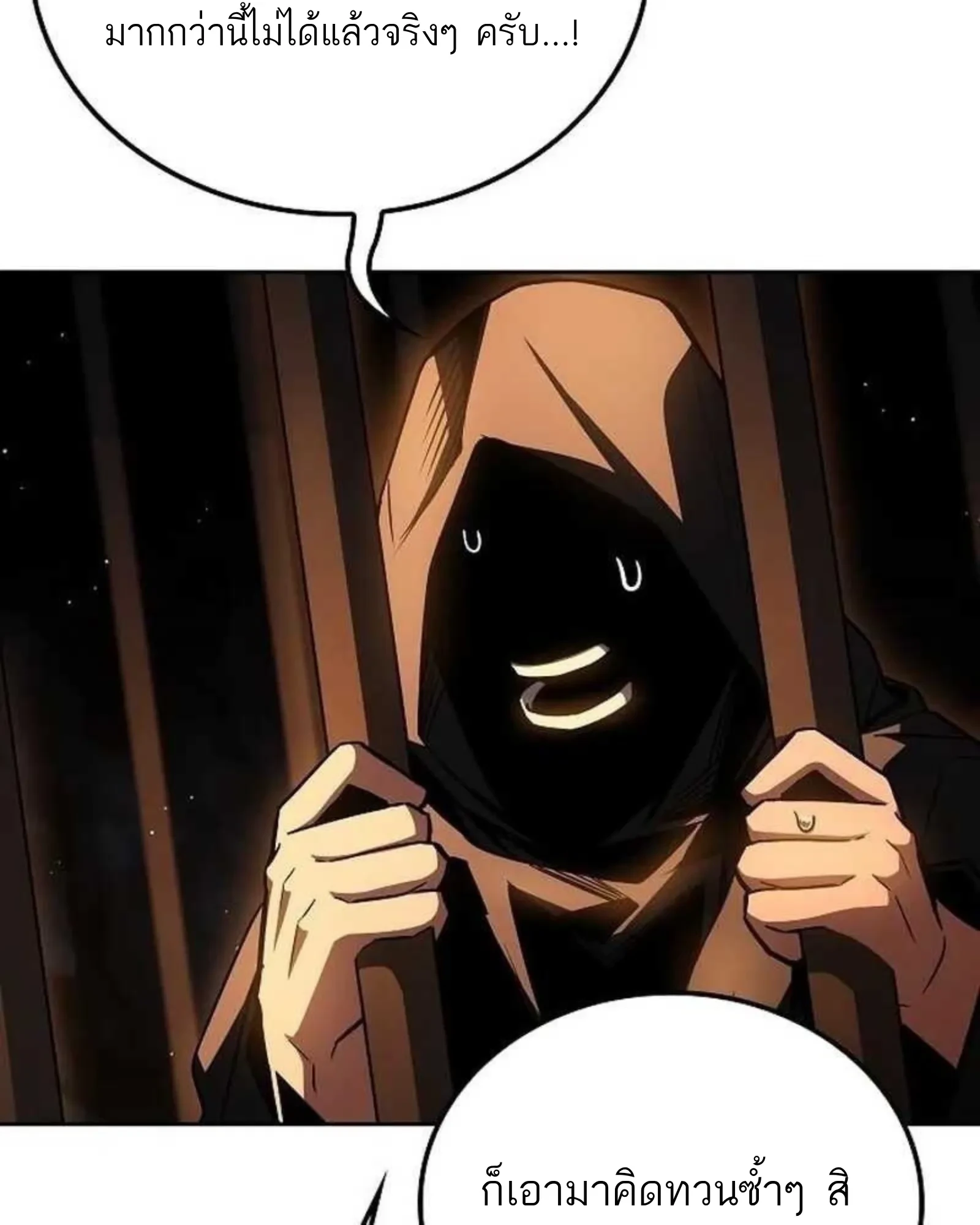 A Wizard’s Restaurant ตอนที่ 138 หน้า 82