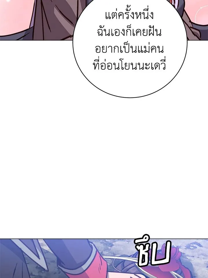 The Max Level Hero Has Returned! การกลับมาของวีรบุรุษเวลตัน ตอนที่ 205 หน้า 42