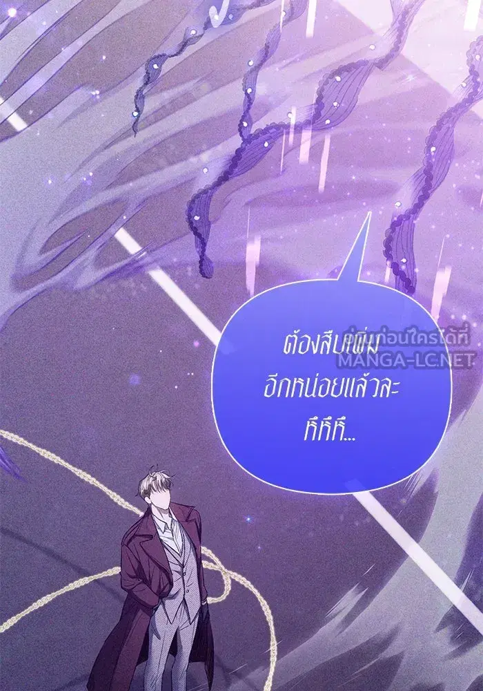 The S-Classes That I Raised (My S-Class Hunters) ตอนที่ 144 หน้า 48