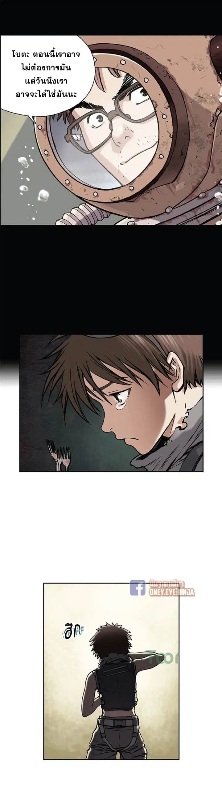 Leviathan ตอนที่ 6 หน้า 19