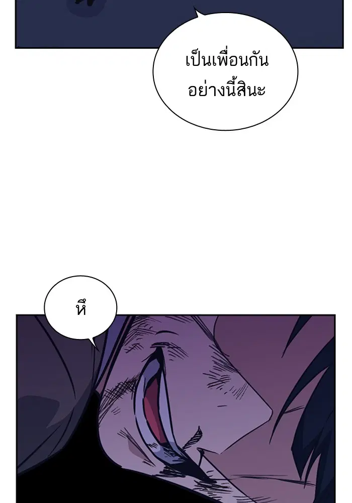 Study Group ตอนที่ 92 หน้า 75