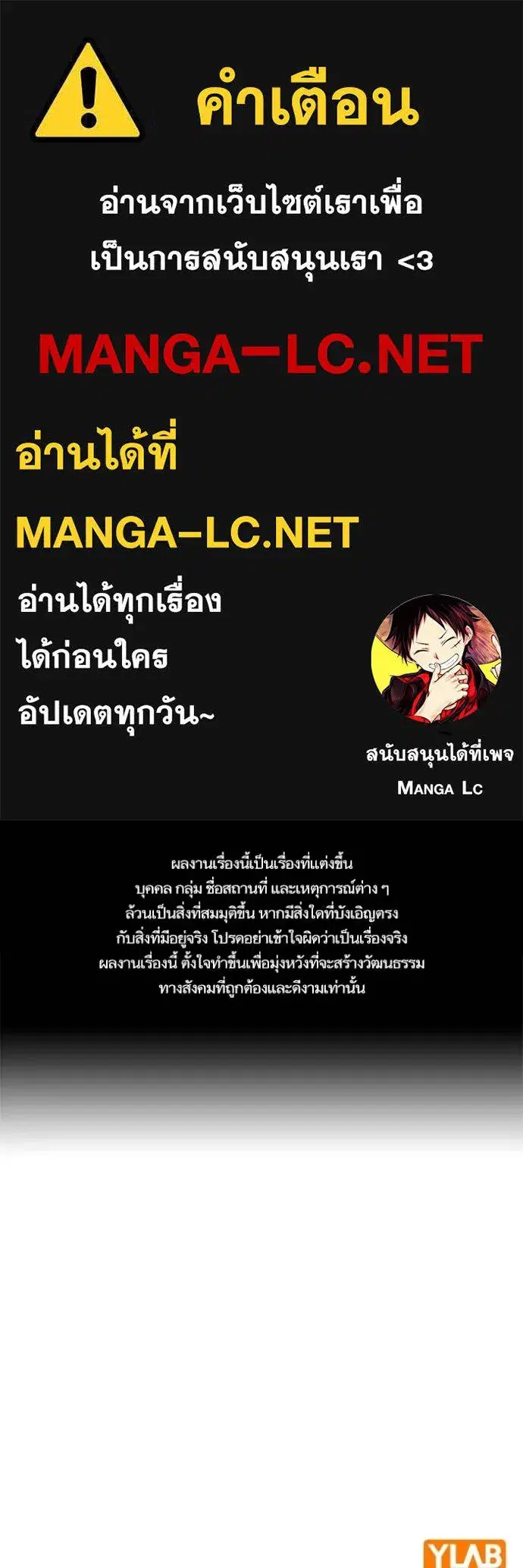 Study Group ตอนที่ 274 หน้า 1