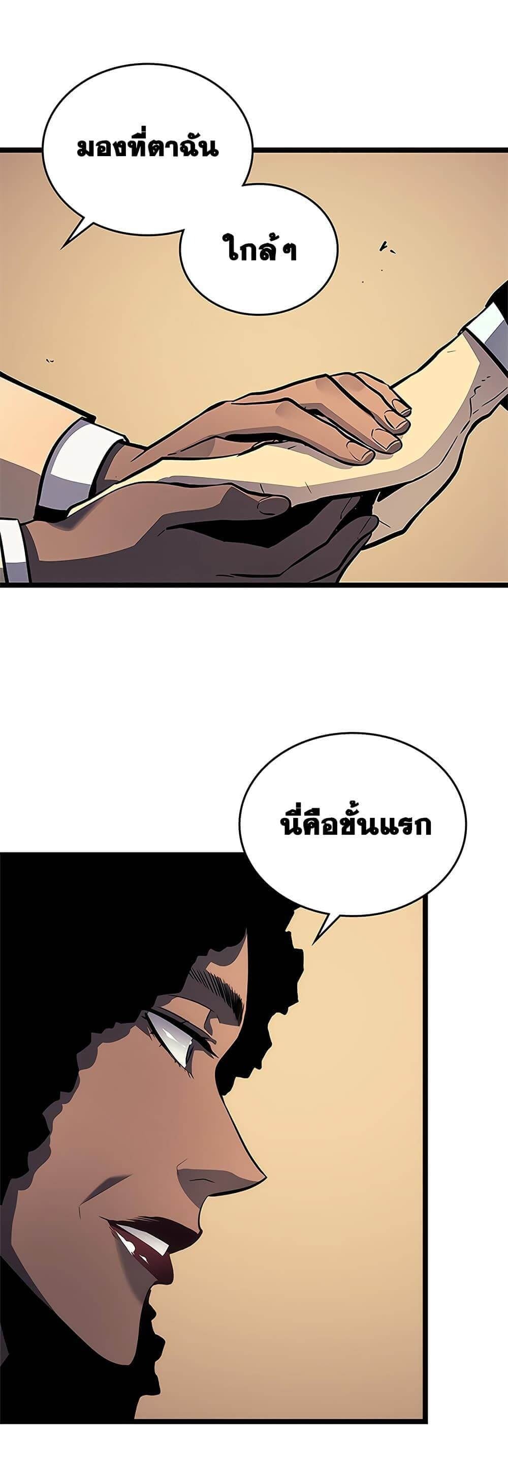 Solo Leveling โซโล่เลเวลลิ่ง ตอนที่ 109 หน้า 15