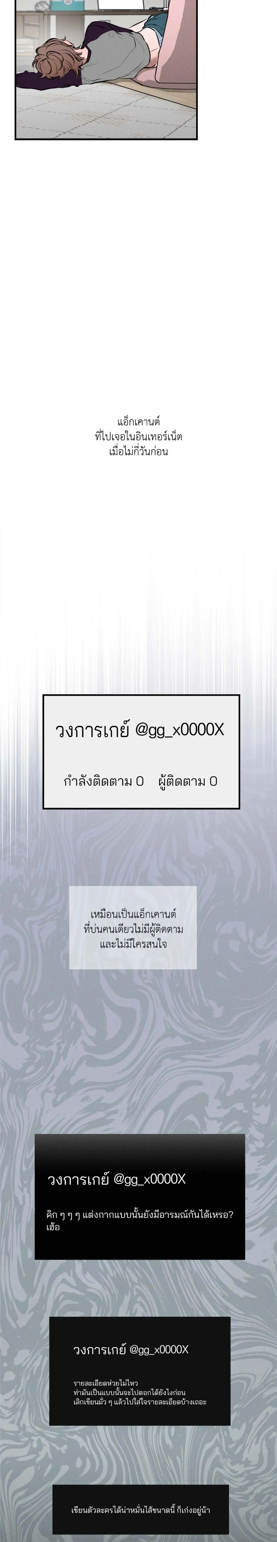 Next Door Neighbor – เพื่อนข้างบ้าน ตอนที่ 1 หน้า 14