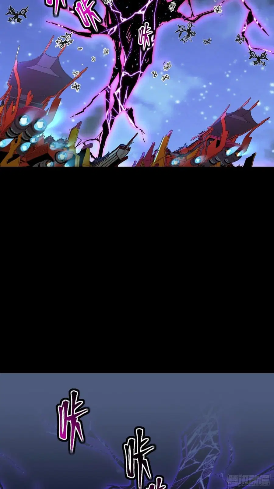 Legend of Star General ตอนที่ 78 หน้า 56