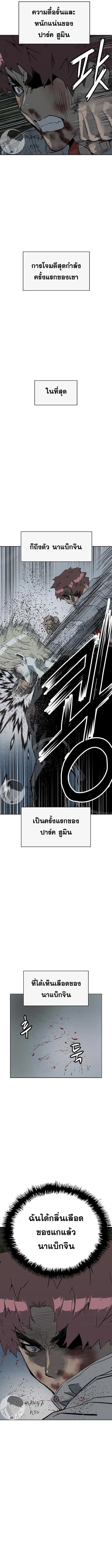 Weak Hero ตอนที่ 246 หน้า 16