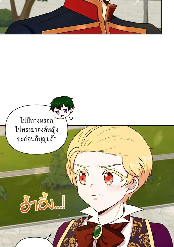 The Wicked Little Princess ตอนที่ 13 หน้า 63