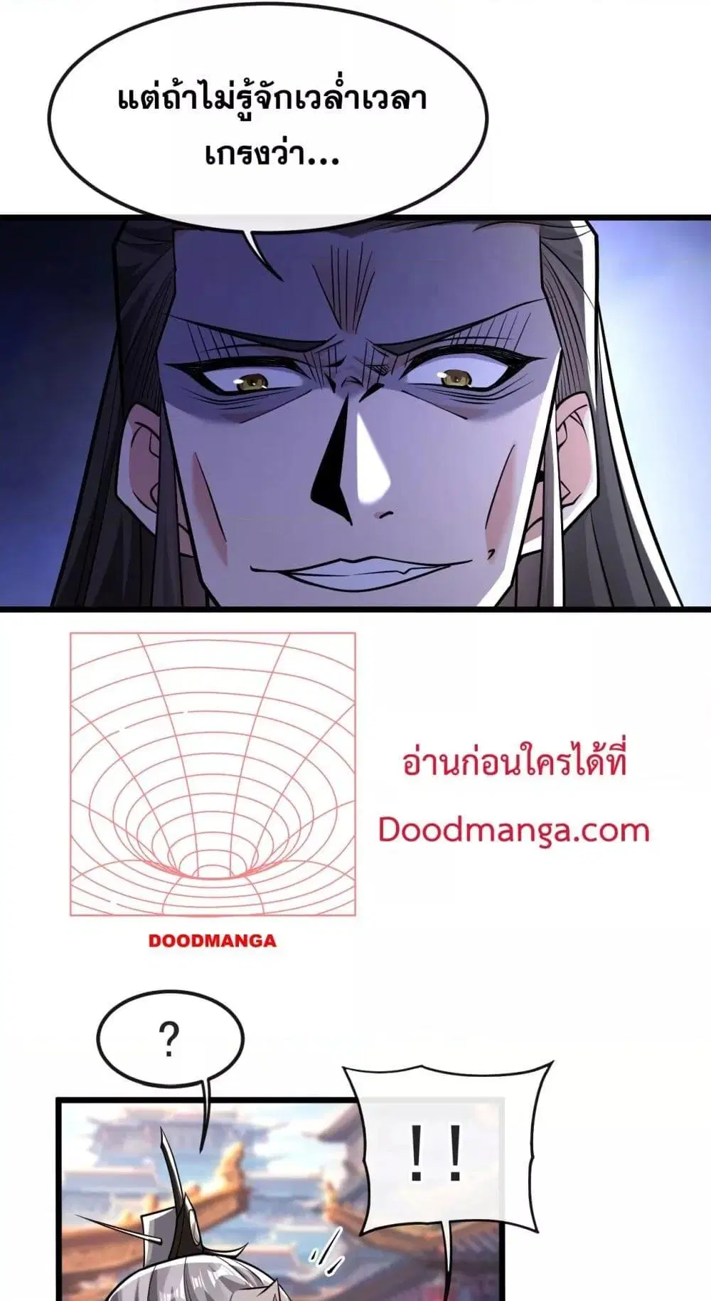 The Ten Great Emperors At The Beginning Are All My Apprentices ตอนที่ 41 หน้า 14