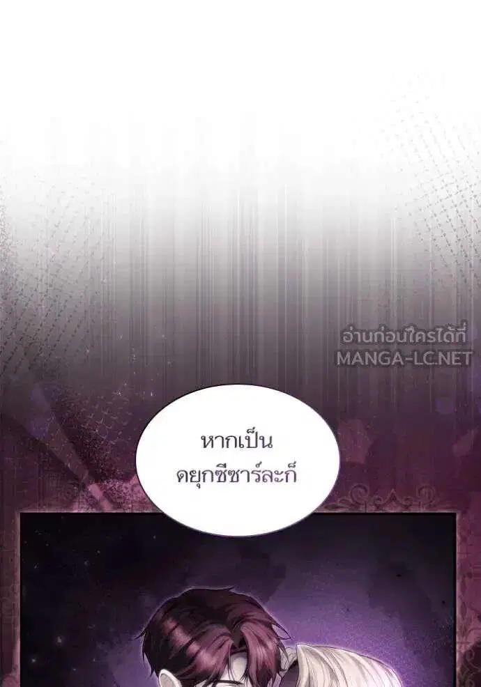 Sister I Am the Queen in This Life ตอนที่ 166 หน้า 49