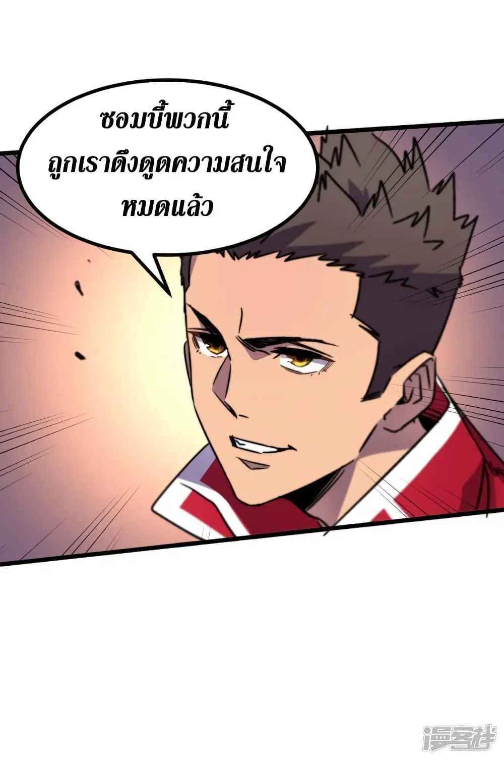 The Last Hero ตอนที่ 38 หน้า 41