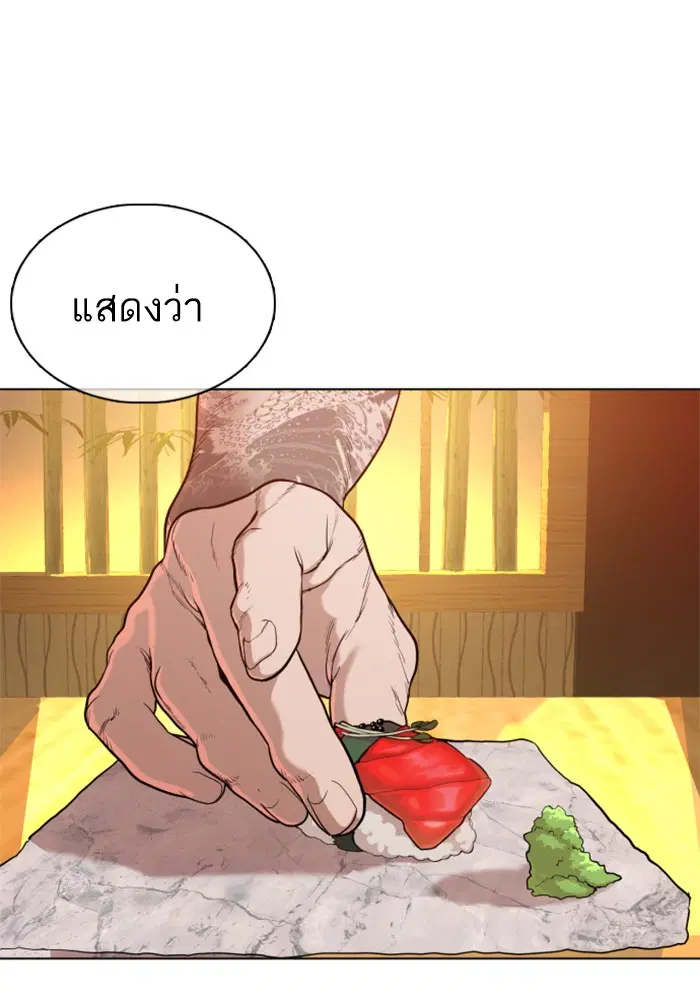 How to Fight ตอนที่ 64 หน้า 45