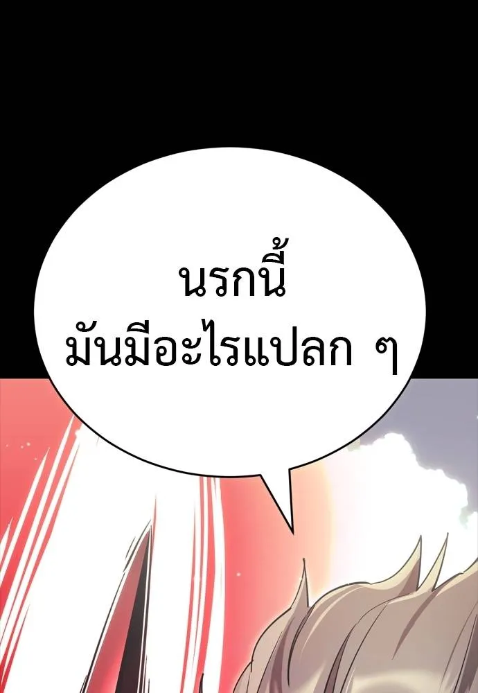 Reincarnation Path of The Underworld King ยอมรา ผู้พิพากษาจากนรก ตอนที่ 52 หน้า 65