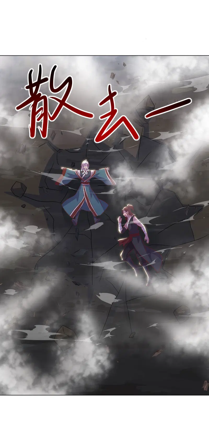 Peerless Battle Spirit ตอนที่ 668 หน้า 26