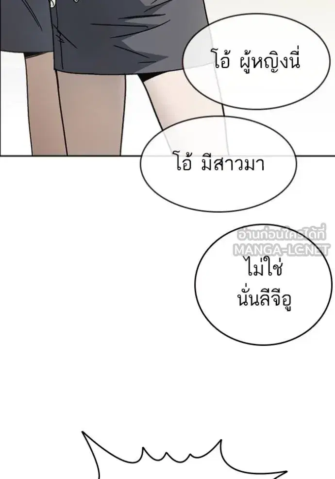 Study Group ตอนที่ 262 หน้า 45