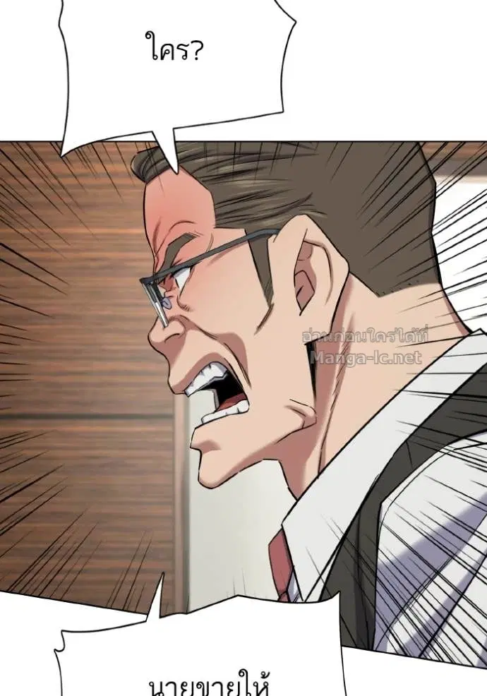 Reborn Rich ตอนที่ 179 หน้า 77