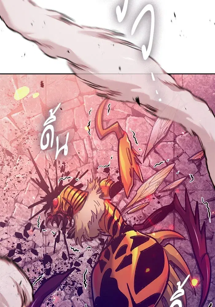 The S-Classes That I Raised (My S-Class Hunters) ตอนที่ 124 หน้า 142