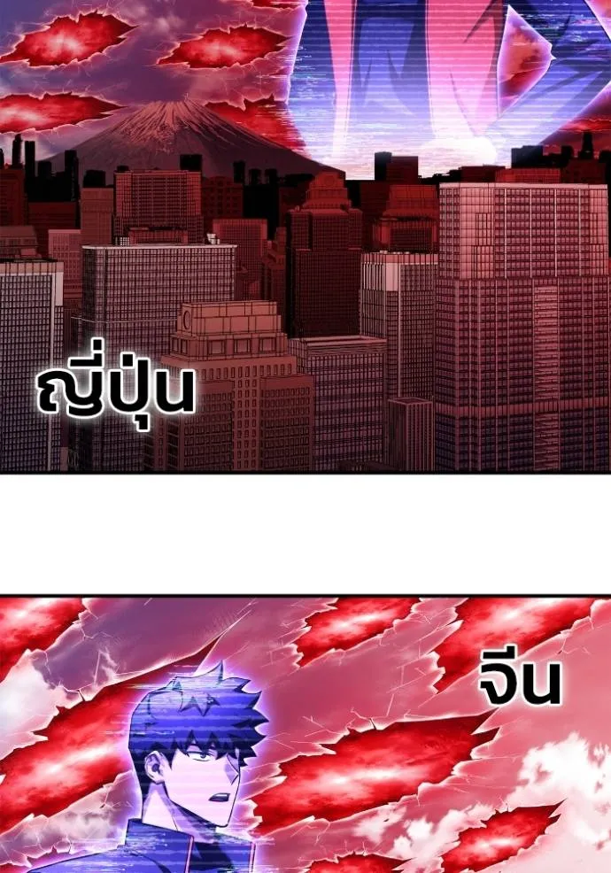 Superhuman Battlefield เกมของยอดมนุษย์ ตอนที่ 139 หน้า 23