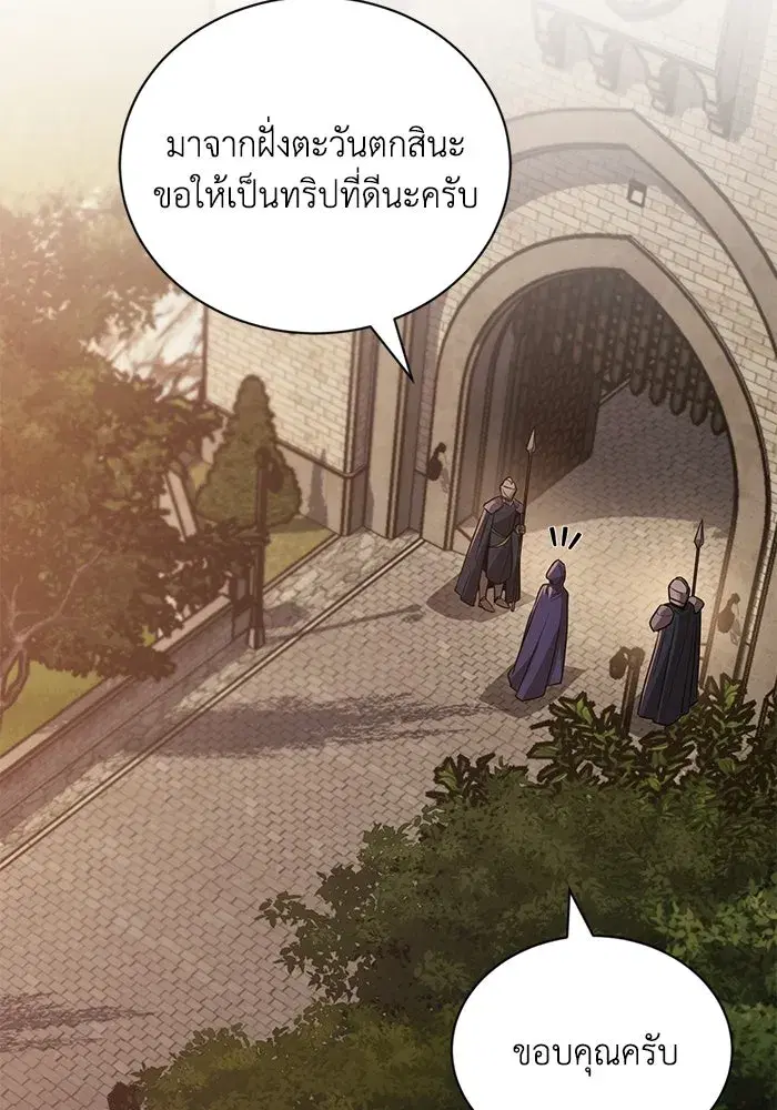 The Lazy Lord Masters the Sword ตอนที่ 129 หน้า 59