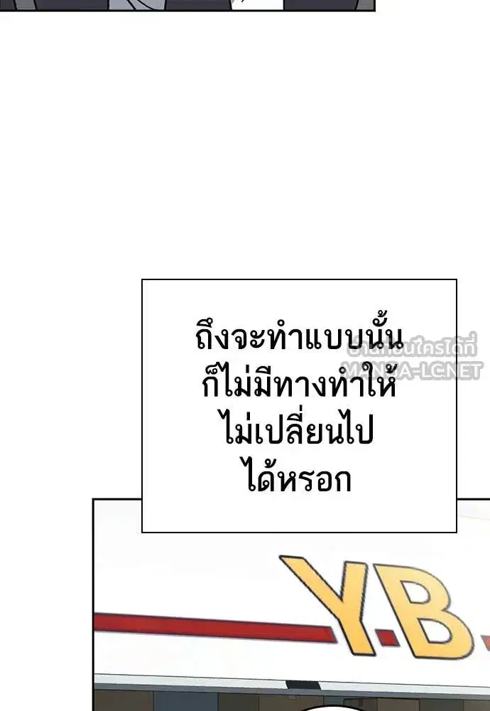 Study Group ตอนที่ 319 หน้า 81