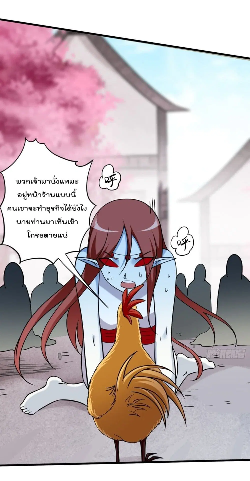My Disciples Harem is Immortal ตอนที่ 166 หน้า 12