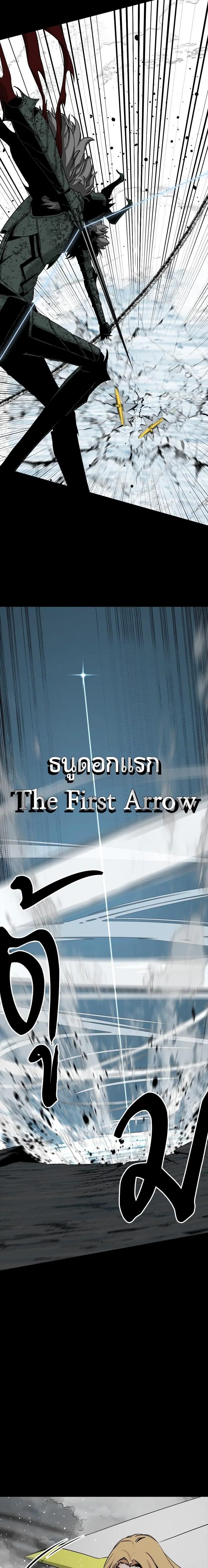 HERO KILLER ตอนที่ 176 หน้า 26