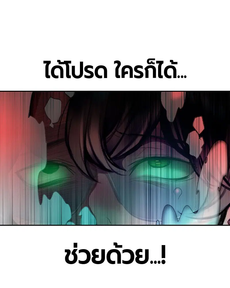 Jungle Juice ตอนที่ 27 หน้า 45