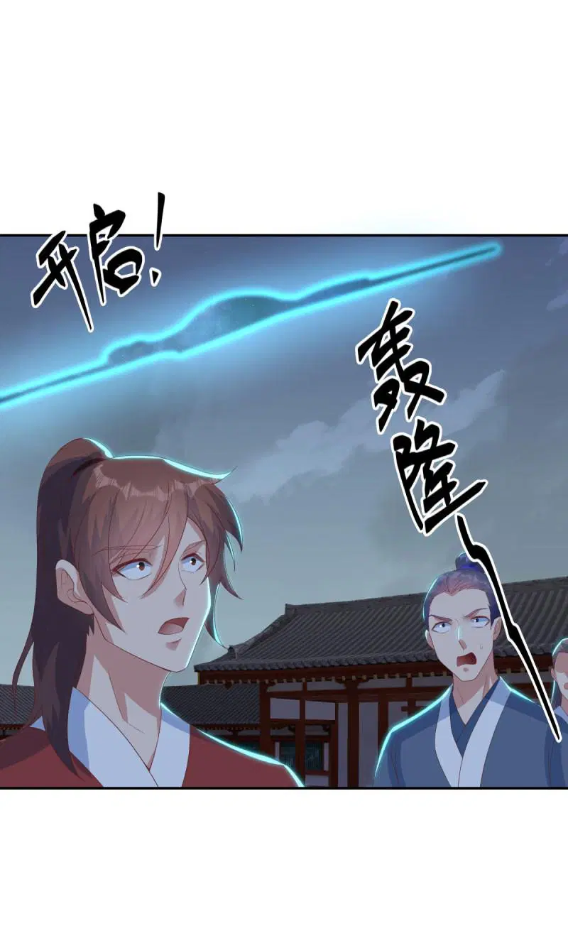 Peerless Battle Spirit ตอนที่ 654 หน้า 28