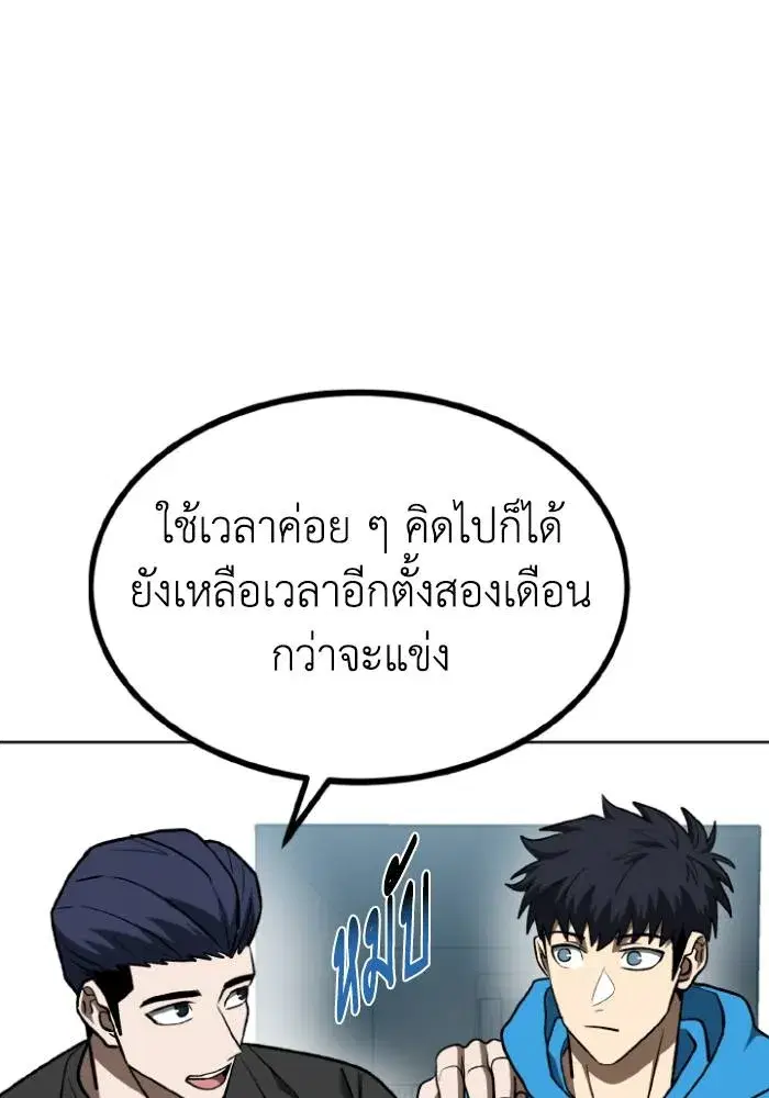 King of the Octagon ตอนที่ 109 หน้า 25