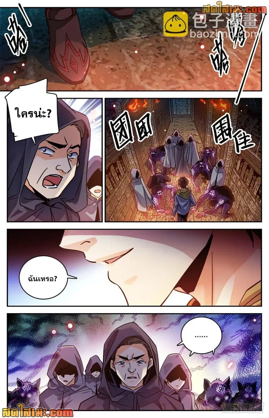 Versatile Mage ตอนที่ 564 หน้า 11