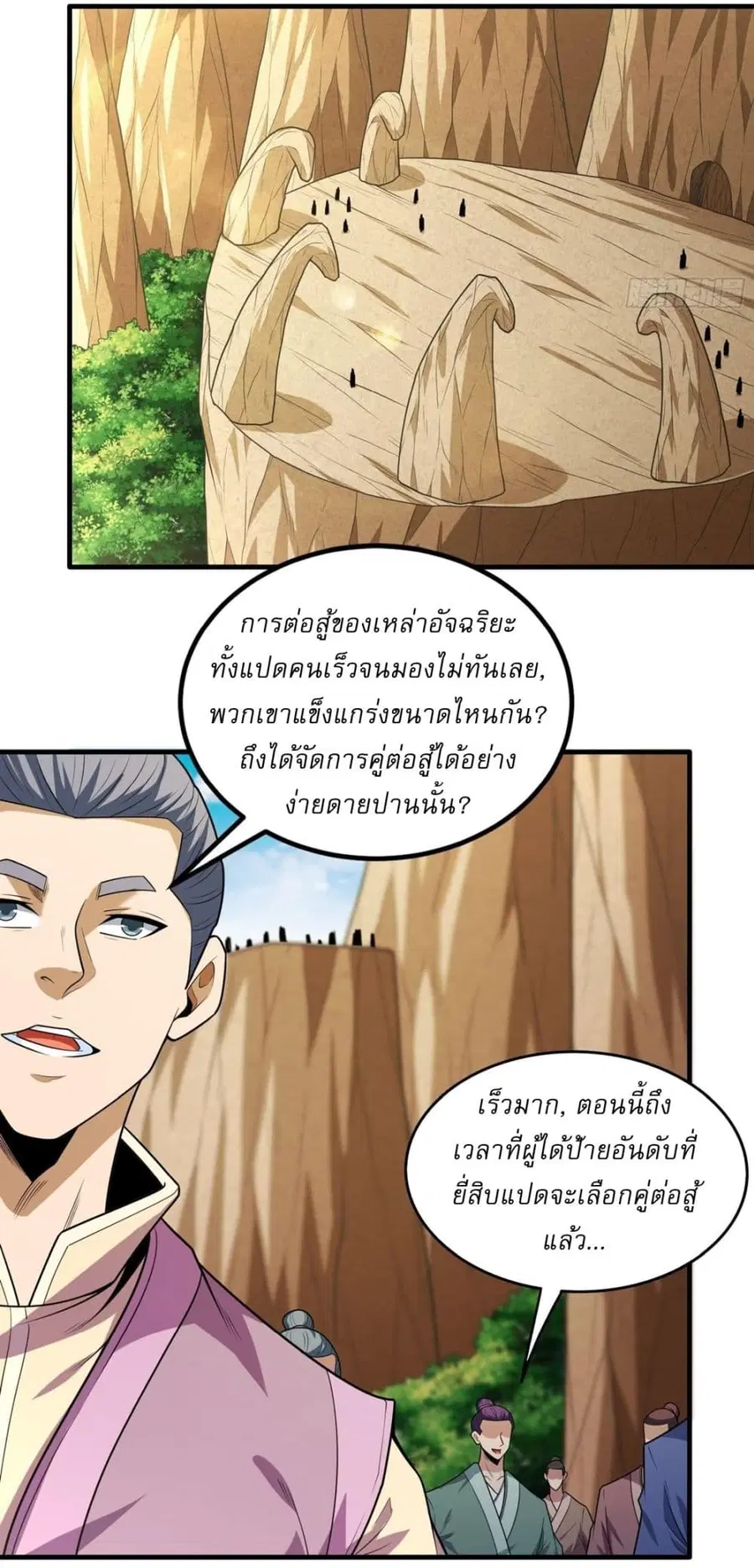 God of Martial Arts ตอนที่ 773 หน้า 19
