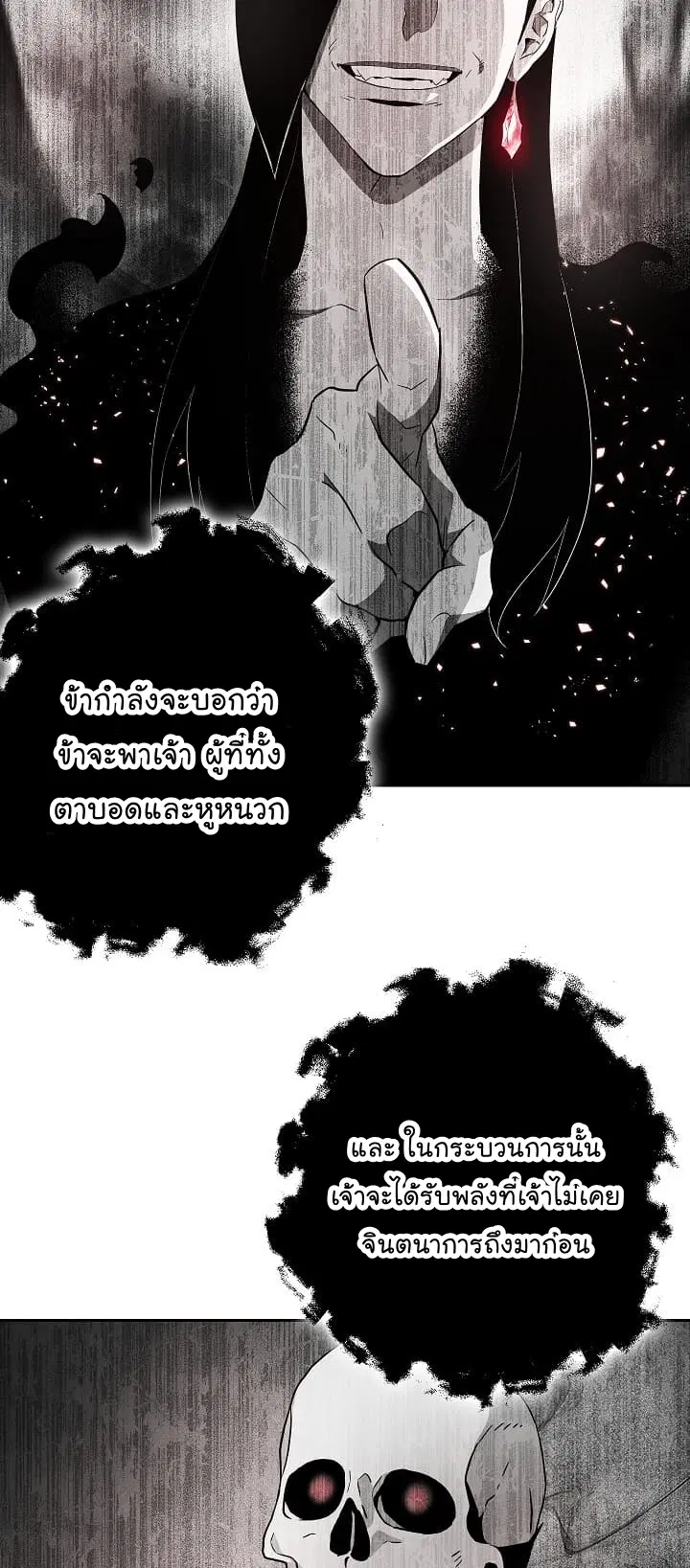 Skeleton Soldier ตอนที่ 97 หน้า 45