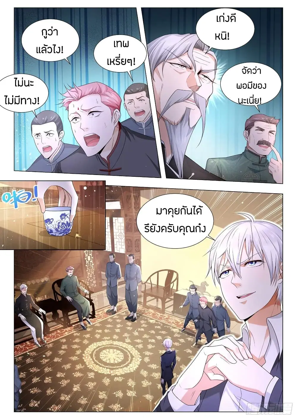 Shen Hao’s Heavenly Fall System ตอนที่ 93 หน้า 6