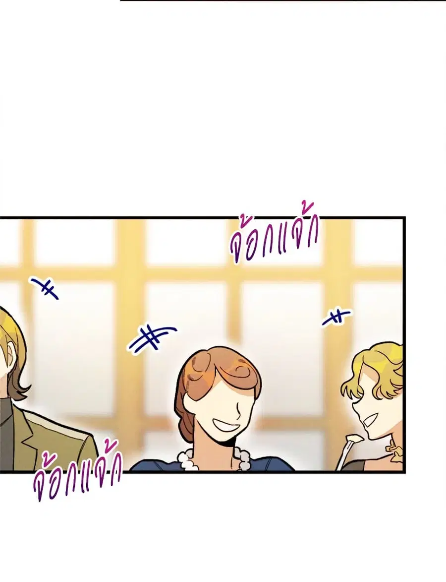 The Young Lady Is a Royal Chef ตอนที่ 13 หน้า 43