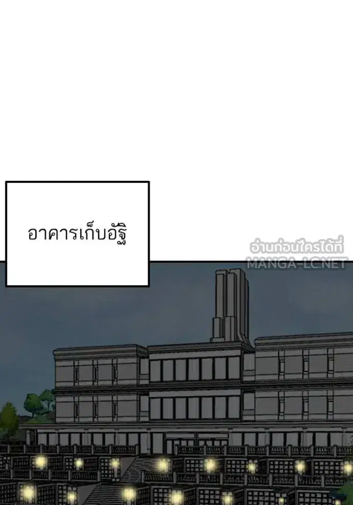 Bad Guy ตอนที่ 250 หน้า 72