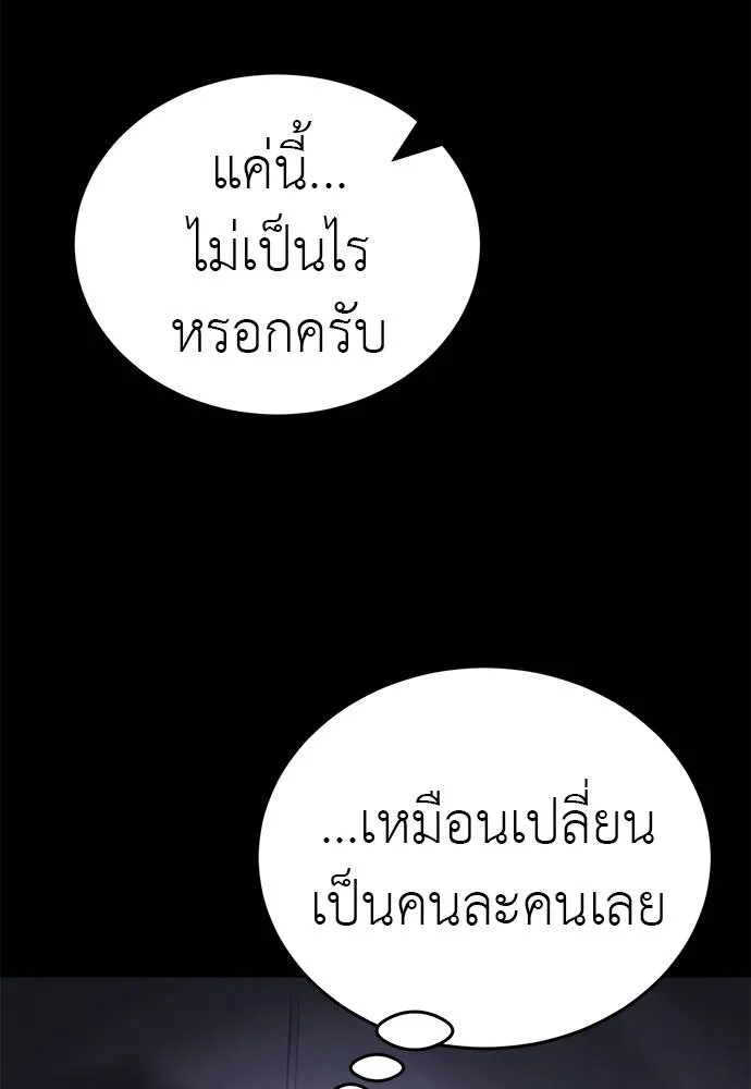 Reincarnation Path of The Underworld King ยอมรา ผู้พิพากษาจากนรก ตอนที่ 66 หน้า 22
