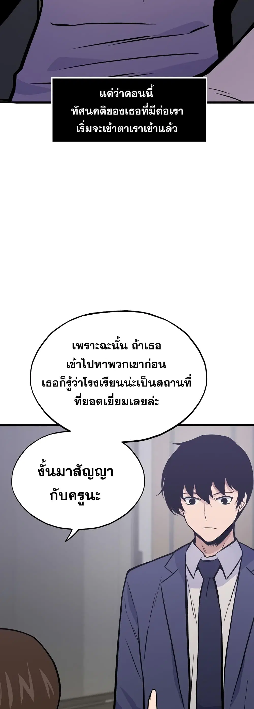 Past Life Returner ตอนที่ 17 หน้า 17