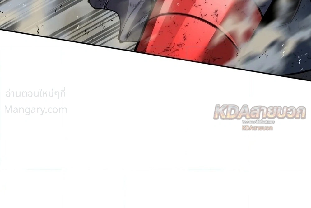 Overgeared (Remake) ตอนที่ 333 หน้า 8