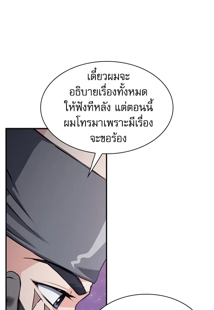 The Druid of Seoul Station ตอนที่ 149 หน้า 125