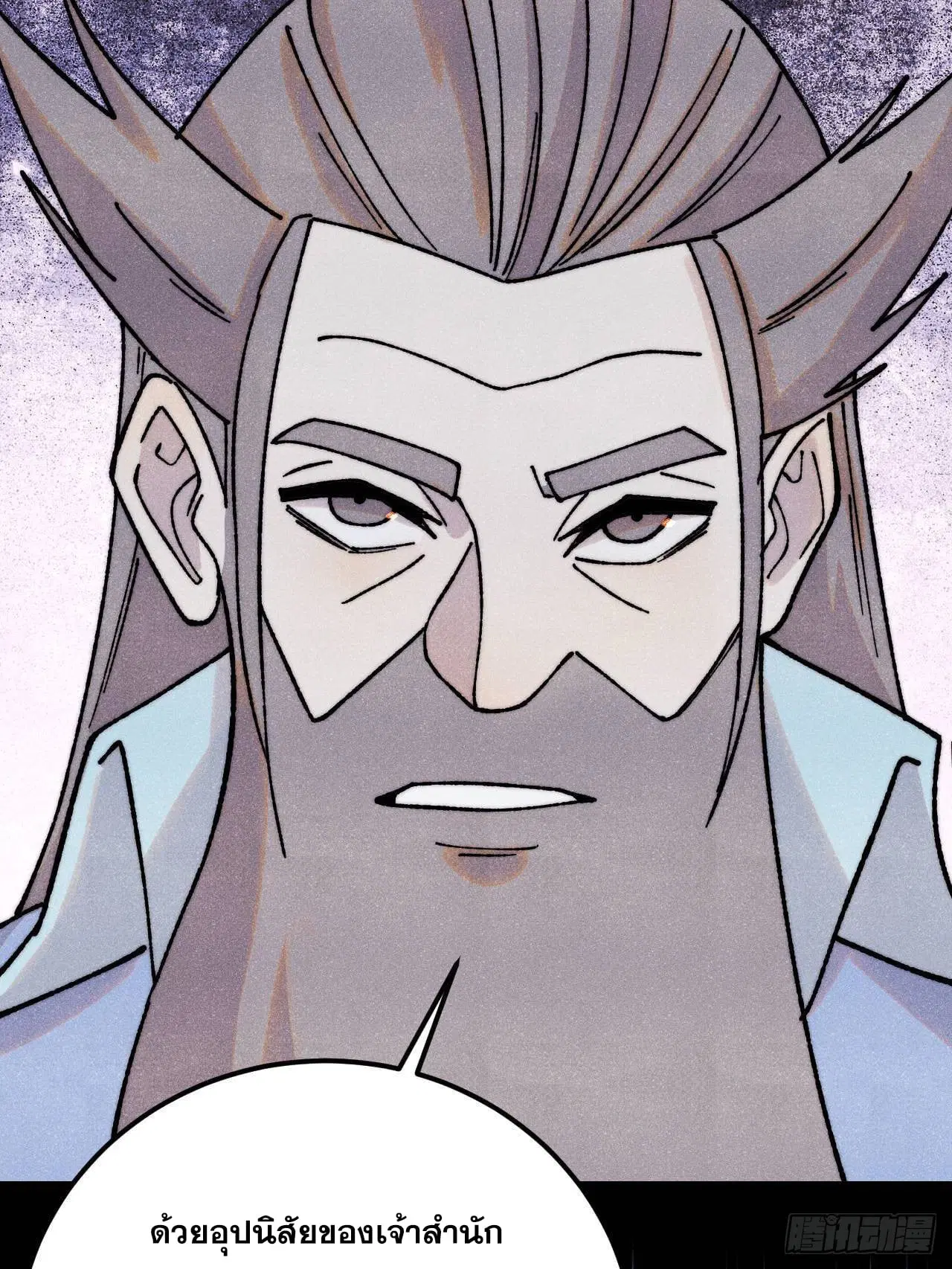All Hail the Sect Leader ตอนที่ 379 หน้า 57