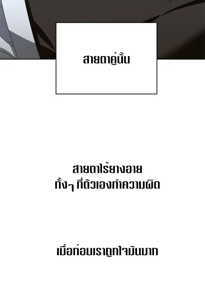Your Throne ตอนที่ 26 หน้า 7