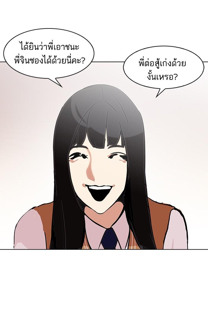 Lookism ตอนที่ 125 หน้า 52