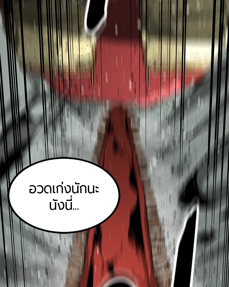 HERO KILLER ตอนที่ 32 หน้า 48