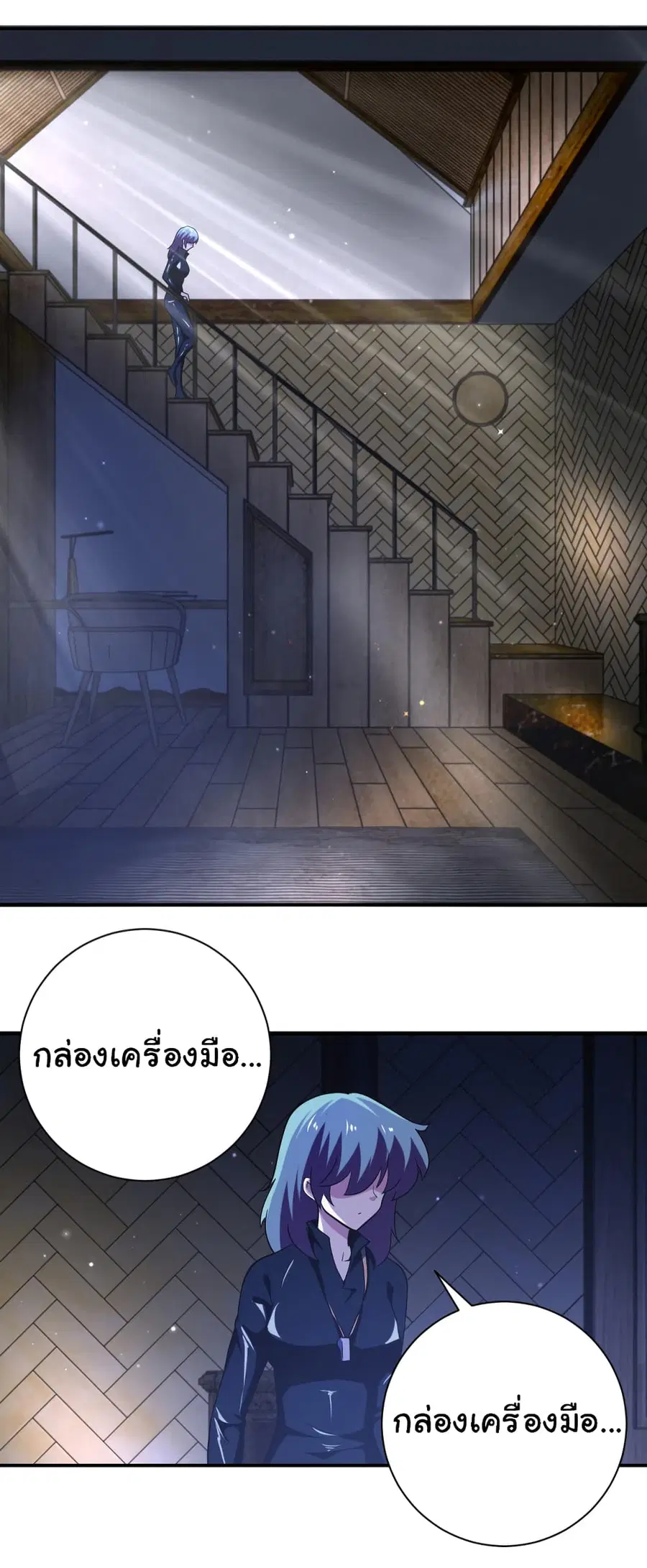 Apocalyptic Super System ตอนที่ 416 หน้า 7