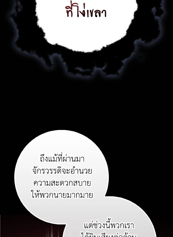 Max Level Player ตอนที่ 98 หน้า 123