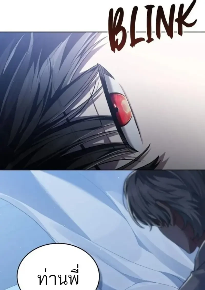 Reborn as the Enemy Prince เกิดใหม่เป็นเจ้าชายในประเทศศัตรู ตอนที่ 87 หน้า 9