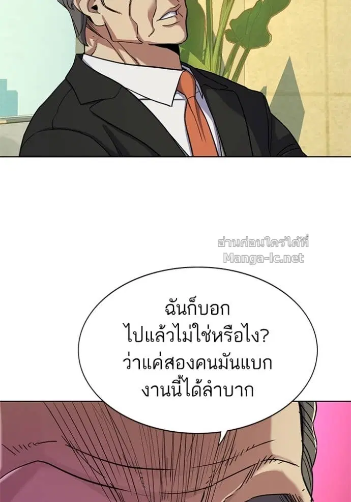 Reborn Rich ตอนที่ 65 หน้า 70