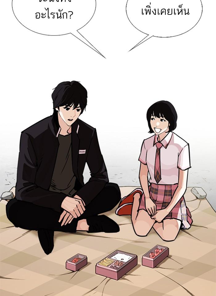 Lookism ตอนที่ 241 หน้า 76